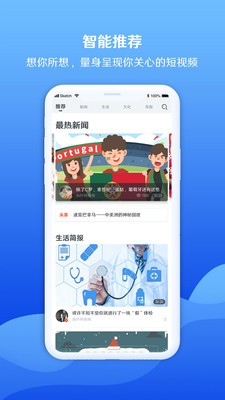 海客視頻截圖