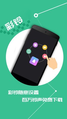彩鈴多多截圖