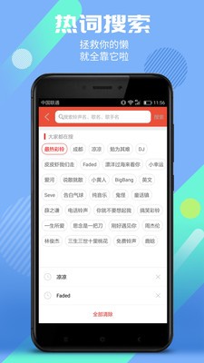 彩鈴多多截圖