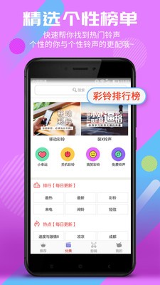 彩鈴多多截圖