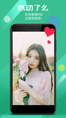 彩鈴多多截圖