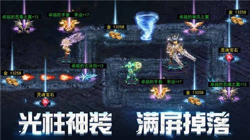 圣戒信條截圖