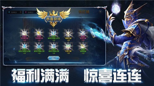 圣戒信條截圖