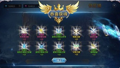 圣戒信條