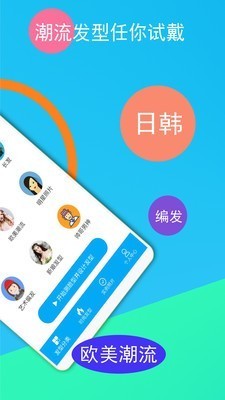 酷酷發(fā)型屋截圖