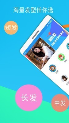 酷酷發(fā)型屋截圖