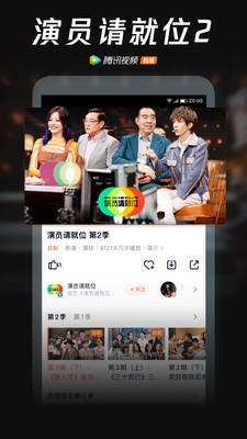 騰訊視頻截圖