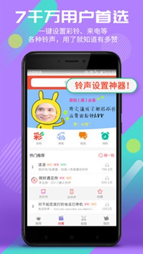 彩鈴多多