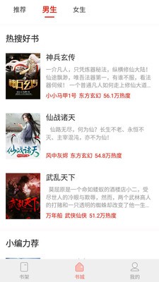紅桃免費小說截圖