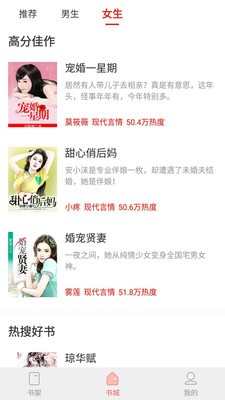 紅桃免費小說截圖