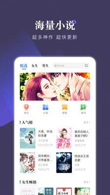 小說會截圖