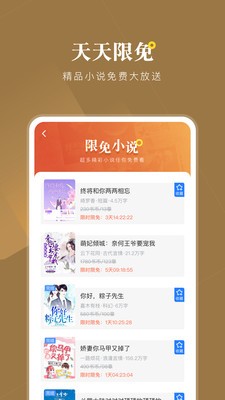 小說會截圖