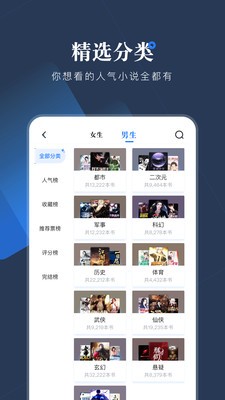 小說會截圖