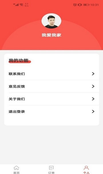 家佳凈截圖