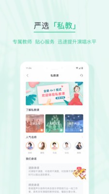 歌者盟學(xué)唱歌截圖