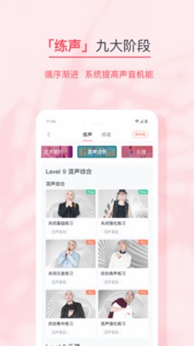 歌者盟學(xué)唱歌