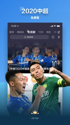 PP視頻app截圖