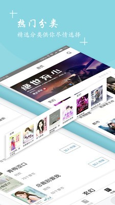 快讀全本小說大全截圖