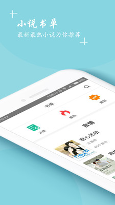 快讀全本小說大全