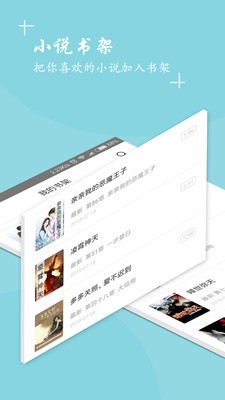 快讀全本小說大全截圖