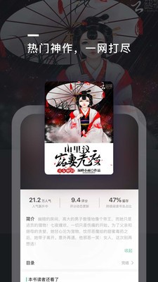 趣閱全本免費小說截圖