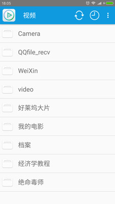 完美視頻播放器