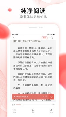 掌上小說大全截圖