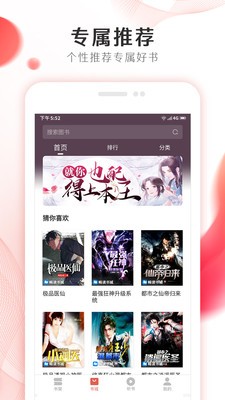 掌上小說大全截圖
