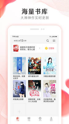 掌上小說大全