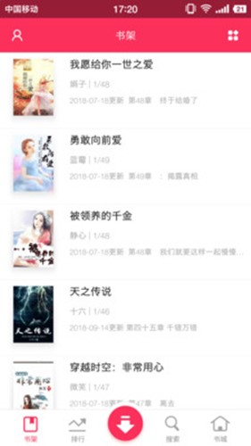 免費小說下載器