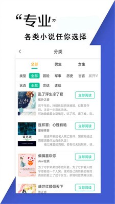 小書亭免費(fèi)小說(shuō)截圖