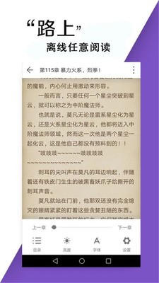 小書亭免費(fèi)小說(shuō)截圖