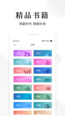 快讀小說閱讀器
