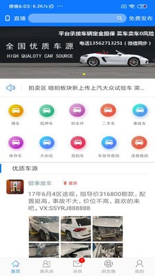汽車大雜燴截圖