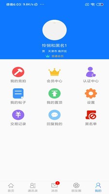 汽車大雜燴截圖