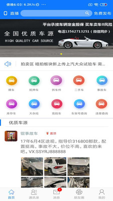 汽車大雜燴