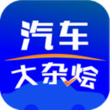 汽車大雜燴