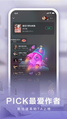 愛奇藝閱讀截圖