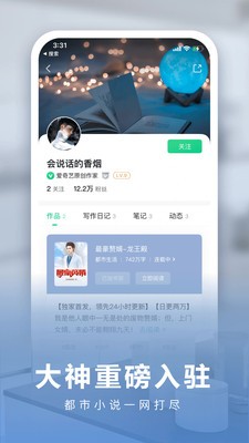 愛奇藝閱讀截圖