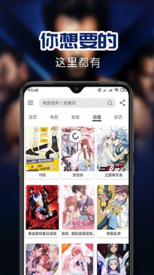 華語影院app截圖