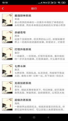 快眼聽(tīng)書(shū)截圖