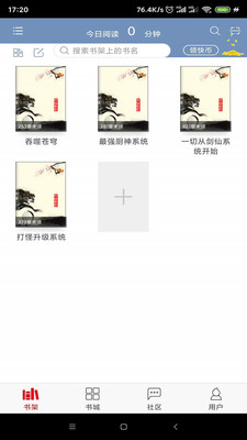 快眼聽(tīng)書(shū)