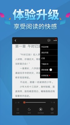 五指書院截圖