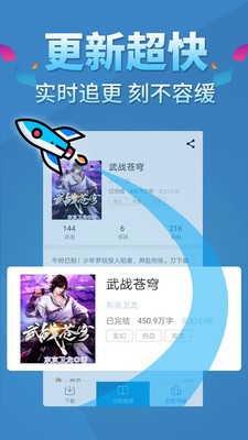 五指書院截圖