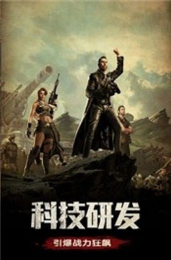 黎明特攻手機(jī)版截圖