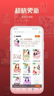必閱免費(fèi)小說截圖