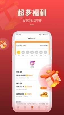 必閱免費(fèi)小說截圖