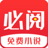 必閱免費(fèi)小說