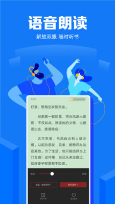 小說(shuō)閱讀吧