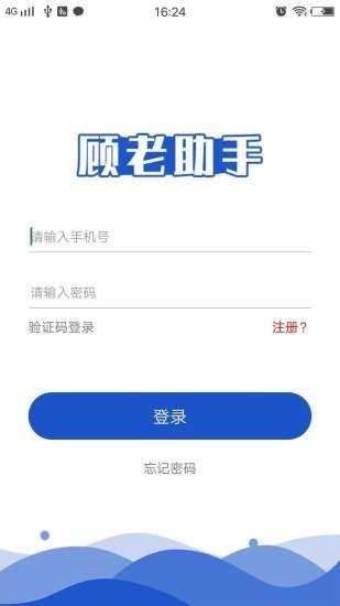 顧老助手截圖